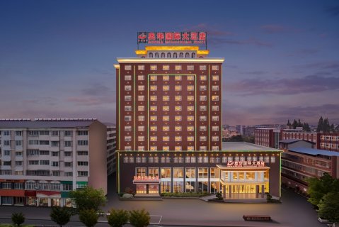 老河口奥华国际大酒店
