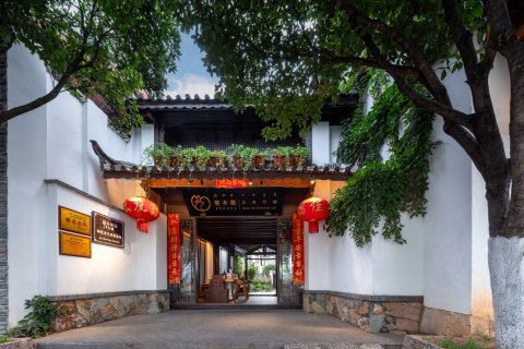 喜多娜·三合行馆(丽江古城大水车店)