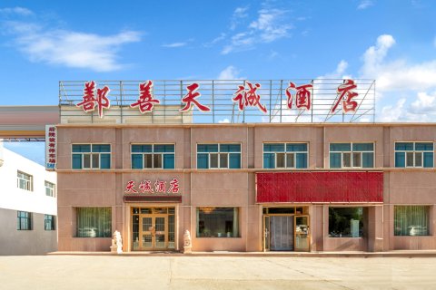 鄯善天诚酒店
