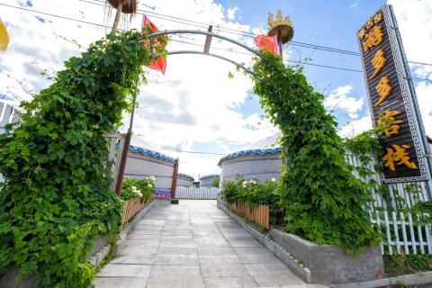 额尔古纳蒙古包游多多客栈