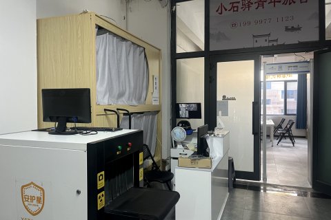 小石驿青年旅舍
