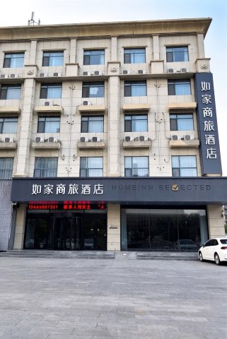 如家商旅酒店(郓城金河路店)