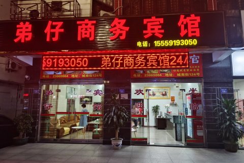 永春弟仔商务宾馆(永春桃城店)