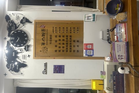 伊春半山观景精品客栈