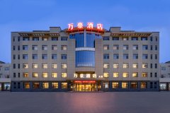 巨鹿万豪酒店(A座)