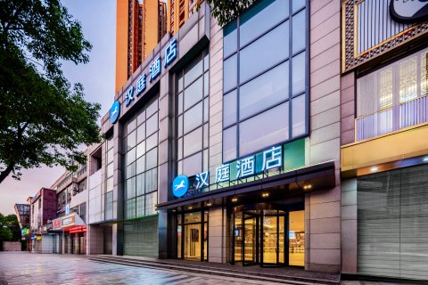 汉庭酒店(重庆鸳鸯园博园店)