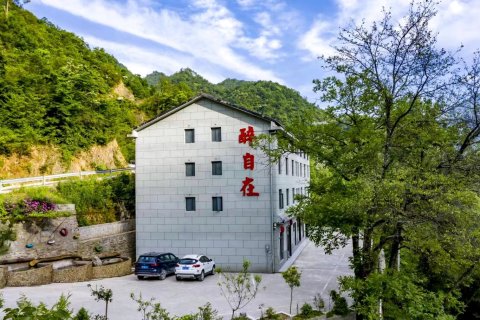 神农架醉自在民宿(木鱼镇店)