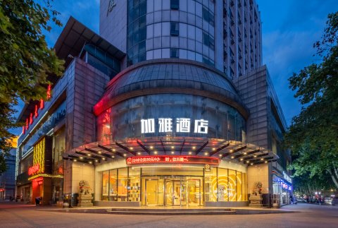 加雅酒店(汉中高铁站中心广场店)