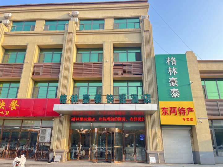 格林豪泰酒店(聊城东阿县文化街店)