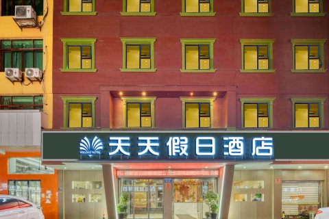 天天假日酒店