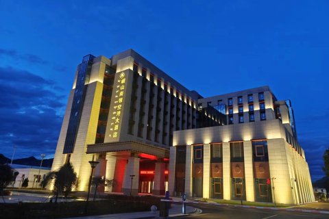 岷山尚领空港大酒店(拉萨贡嘎机场店)