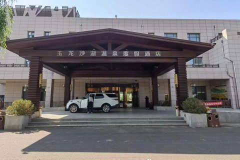 赤峰玉龙沙湖集装箱温泉酒店