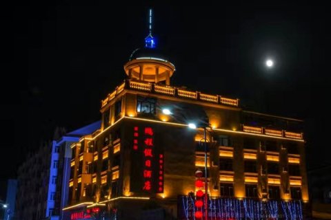 呼玛鹏程假日酒店