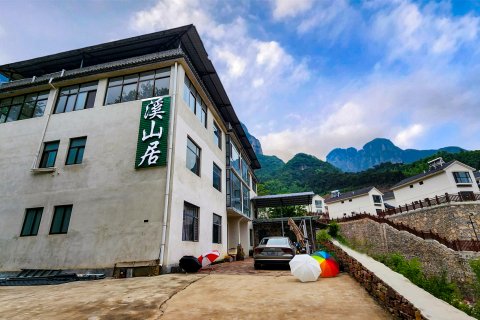 陵川溪山居精品客栈