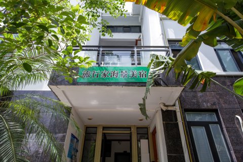 旅行家海景美宿(三亚湾椰梦长廊店)