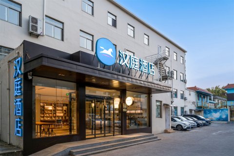 汉庭酒店(枣庄解放路吾悦广场店)