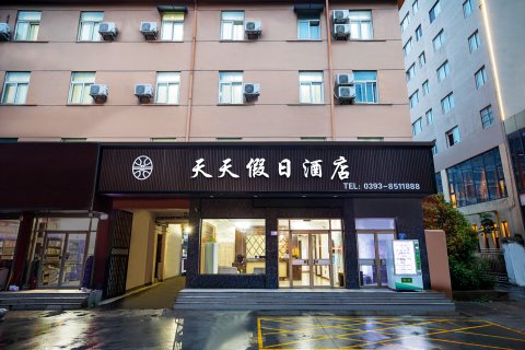 濮阳天天假日酒店