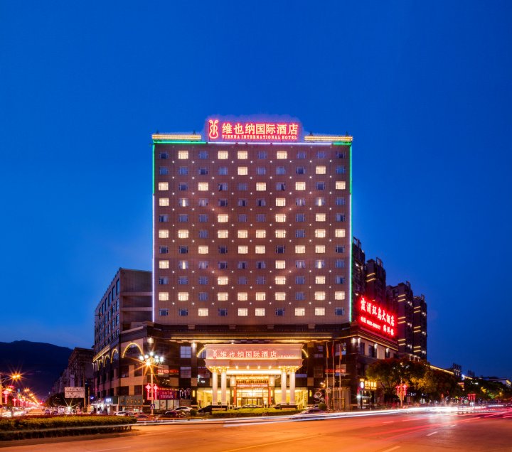 维也纳国际酒店(霞浦环岛店)