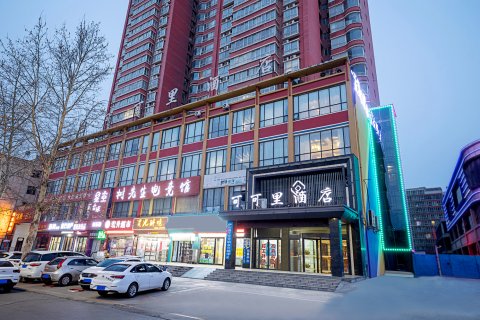 可可里酒店(伊川杜康大道北花坛店)