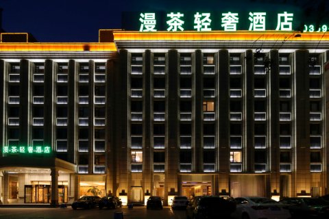 漫茶轻奢酒店