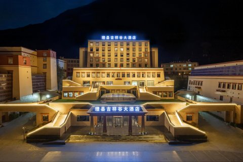 理县毕棚沟吉祥谷大酒店