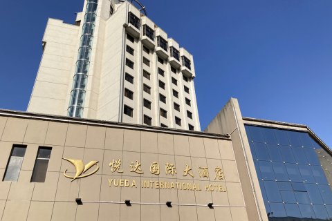 盐城悦达国际大酒店