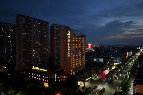 枣阳汉秀宫国际大酒店