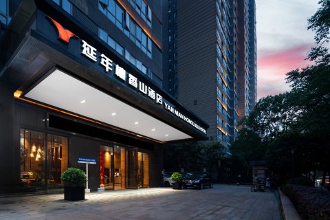 长沙南站延年檀香山酒店(长沙大道地铁站店)