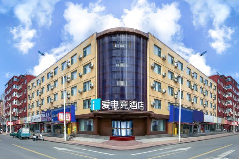 爱电竞酒店(濮阳京开大道汽车站店)