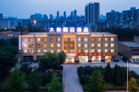 营口大彬酒店