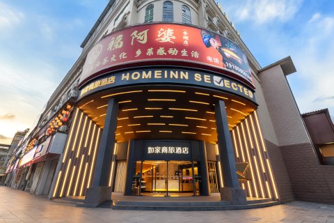 如家商旅酒店(南宁金湖广场地铁站店)