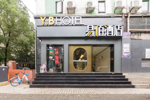 易佰酒店(上海江湾镇大柏树地铁站店)