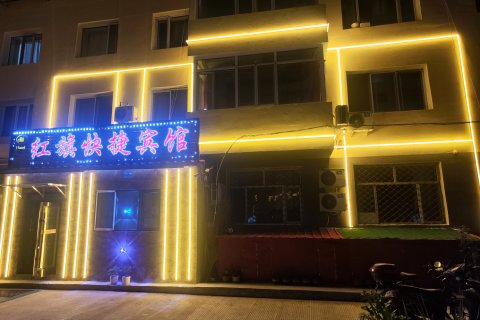 伊春红美旗快捷宾馆