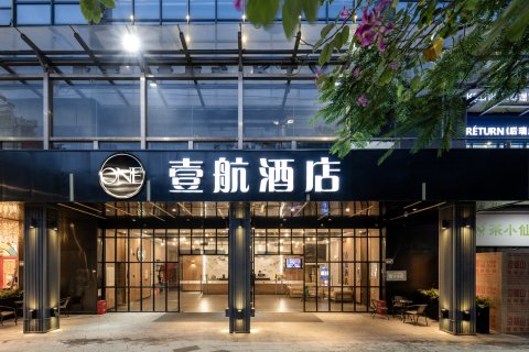 壹航酒店(深圳宝安国际机场店)