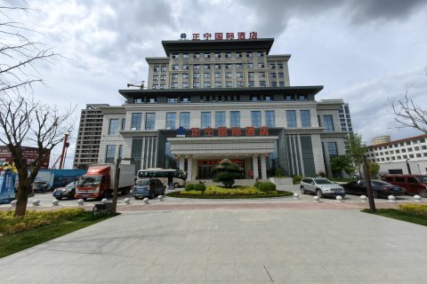 正宁国际酒店