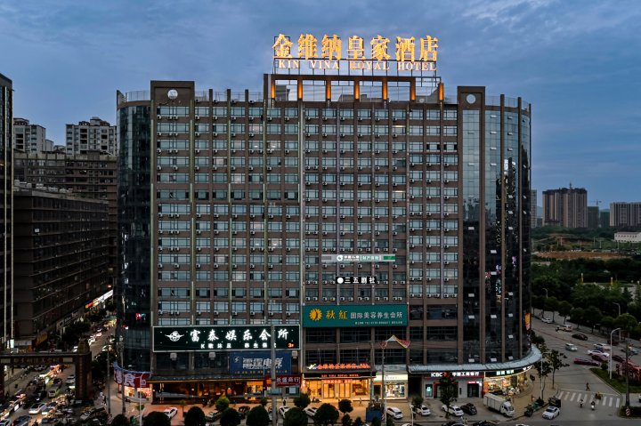 金维纳皇家酒店(邵东高铁站站前店)