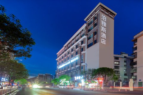 泊雅斯酒店(柳州柳城金时代购物公园店)