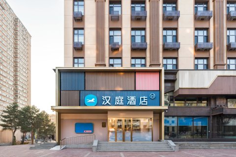 汉庭酒店(哈尔滨公路大桥爱建店)