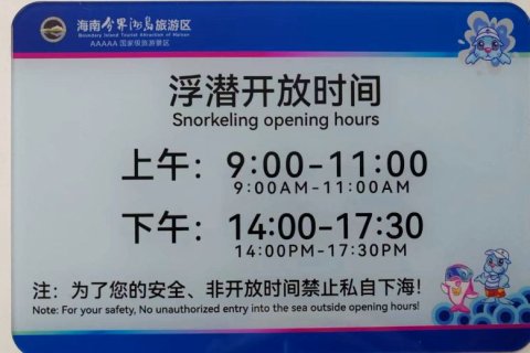海南分界洲岛海钓会所