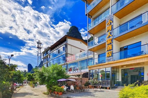 阳朔小河人家酒店((兴坪20元人民币风景区店))