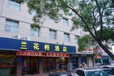 兰花桦酒店(利通店)