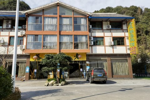 老兵部落客栈(梵净山景区店)