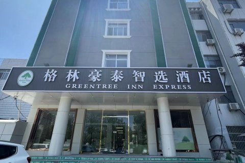 格林豪泰智选酒店(齐河齐鲁大街店)