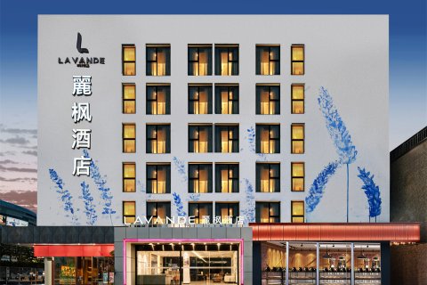 麗枫酒店(深圳宝安海雅缤纷城新安公园地铁站店)