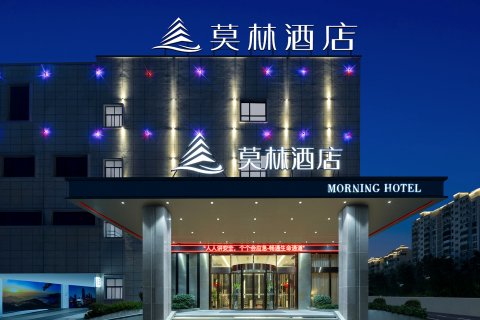 莫林酒店(庐山星天地铜锣湾广场店)