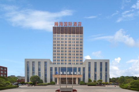 武陟瀚海国际酒店(黄河交通学院高铁站店)