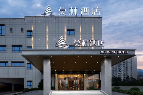 莫林酒店(庐山星天地铜锣湾广场店)