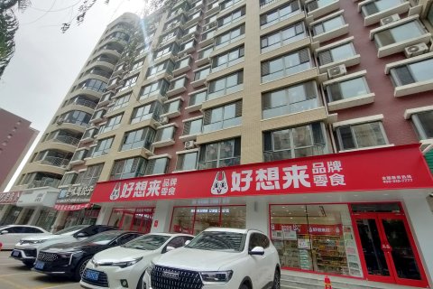 如你所院(新柳城店)