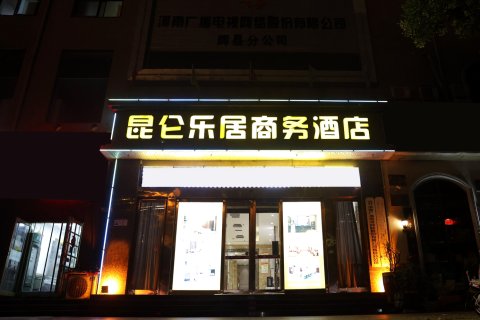 昆仑乐居商务酒店(新乡辉县店)