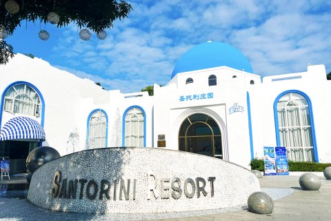 广州圣托利温泉庄园